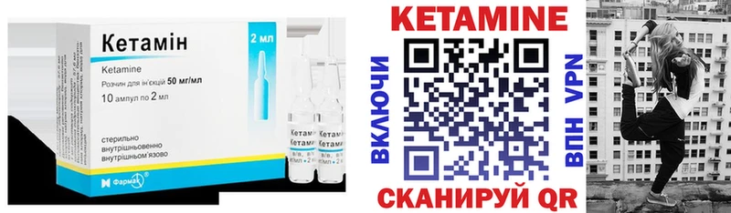 Кетамин ketamine Балашиха