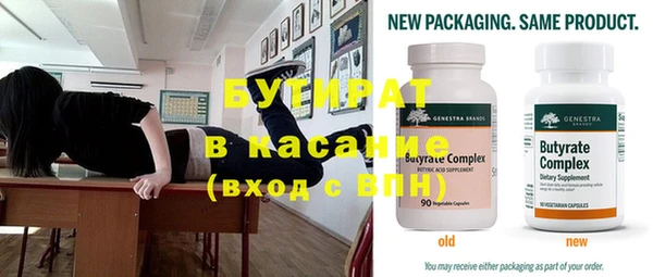 бутират Покровск