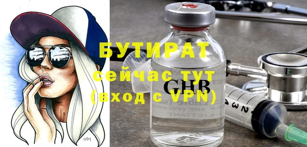 бутират Покровск