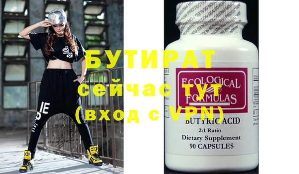 бутират Покровск