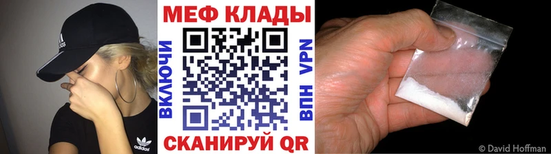 Купить закладки  Балашиха  МЯУ-МЯУ mephedrone 