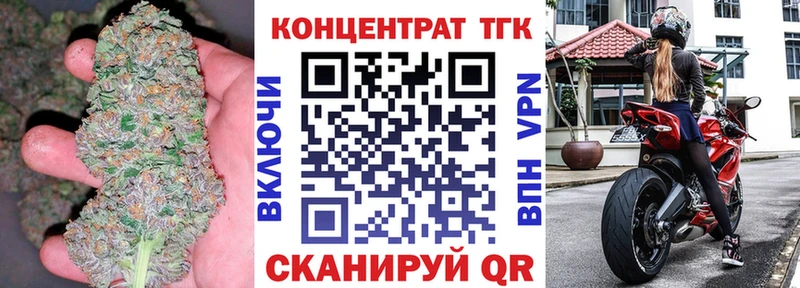 Купить  Балашиха  ТГК концентрат 